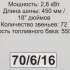 Бензопила РЕСАНТА БП-5218 [70/6/16]